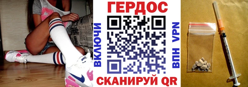 ГЕРОИН хмурый Колпашево