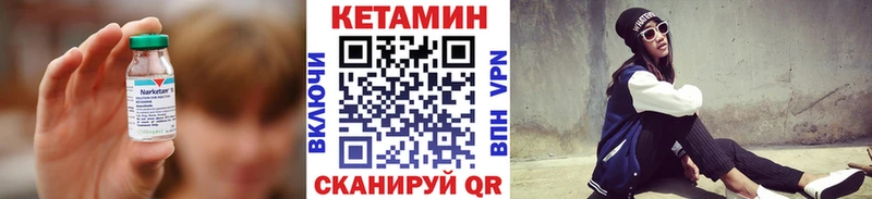 КЕТАМИН VHQ  Колпашево 