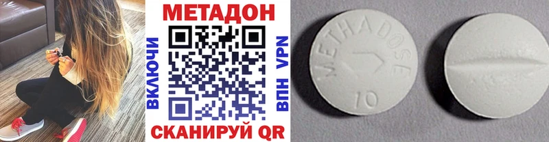 Метадон methadone  MEGA ссылка  Колпашево 