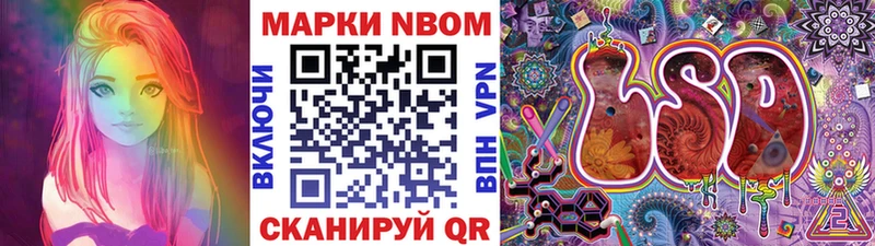 Марки N-bome 1,8мг  Колпашево 