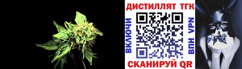 ТГК вейп с тгк  Колпашево 